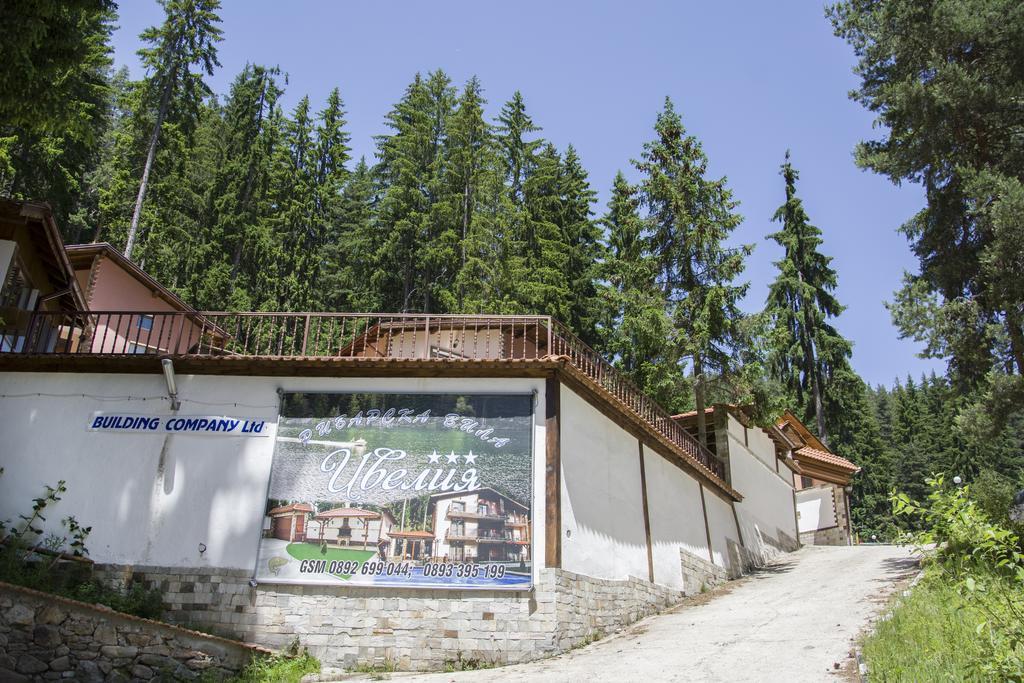 Ивелия Къща За Гости Dospat Exteriör bild